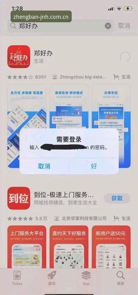 JNH最新官网下载不了怎么办？老用户经验分享：靠谱入口vs错误引导的全面对比