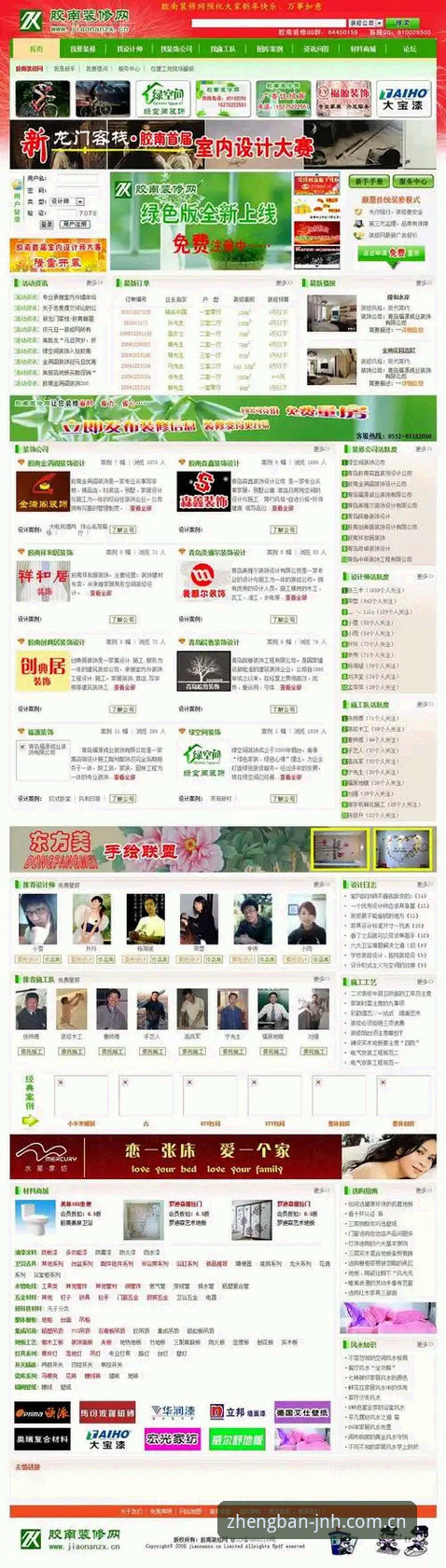 JNH官网地址常见问题详解：如何准确识别正版入口