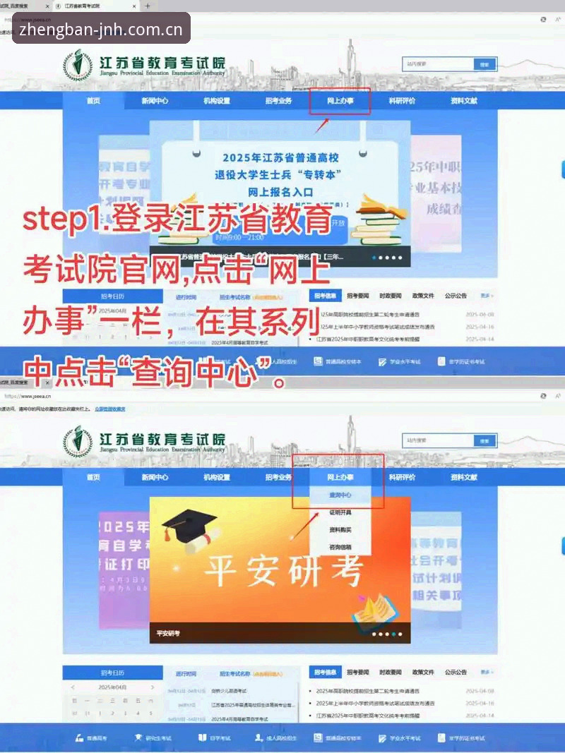 JNH官网登录入口全面解析：2025年正版体验的深度探索
