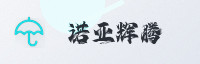 合作伙伴