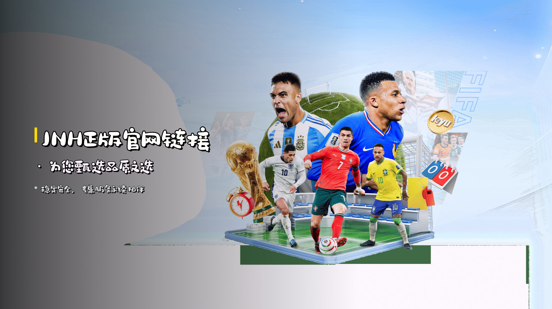 <strong>JNH正版官网链接</strong> · 为您甄选品质之选
