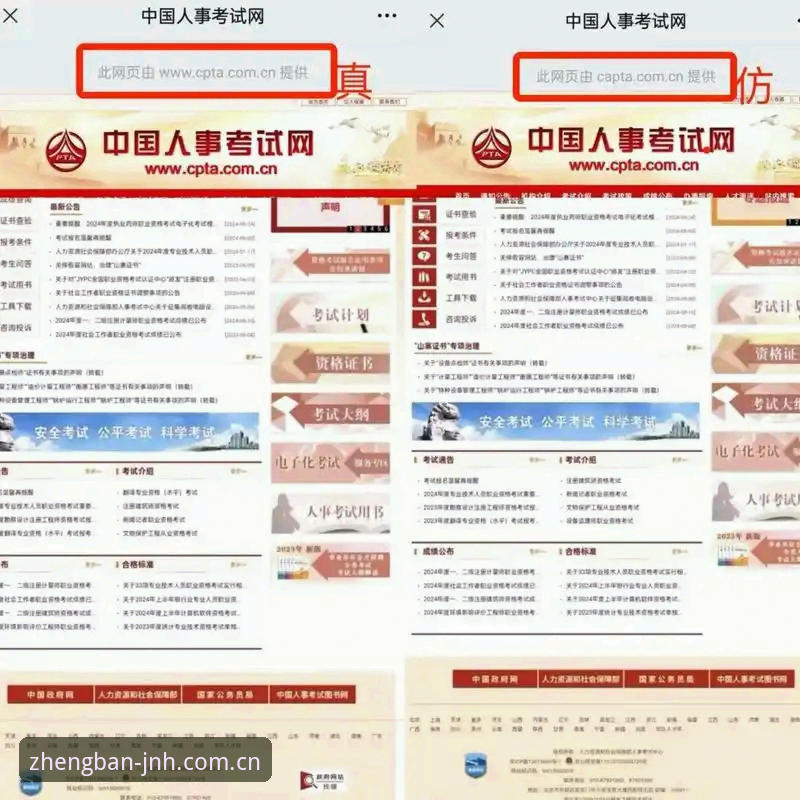 JNH官网链接vs山寨站点：如何一眼识别2025年真正入口？探索创新者的选择之道
